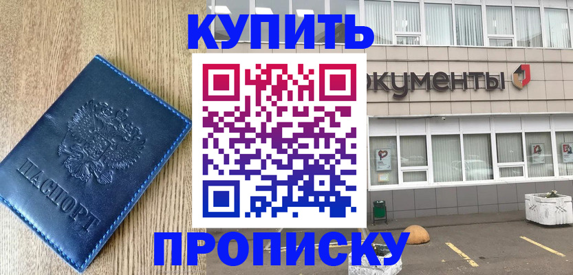 временная регистрация поиск в Грязях