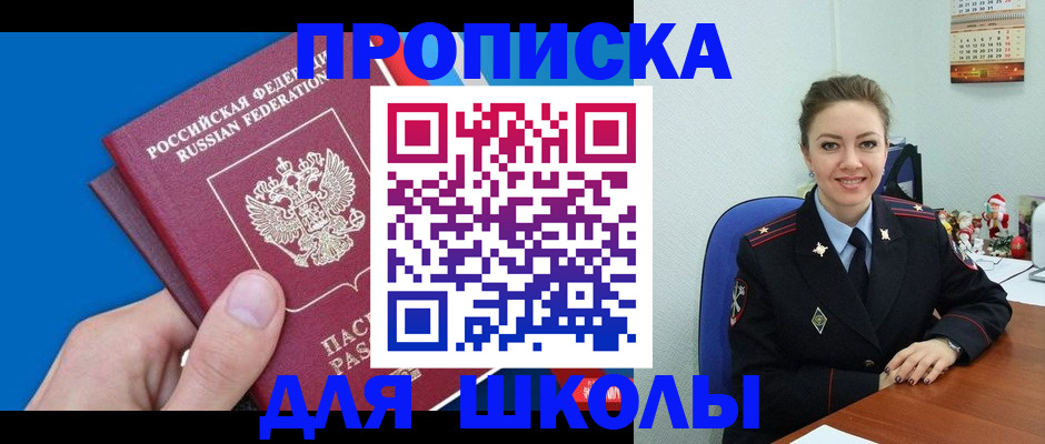 временная регистрация надежно в Грязях