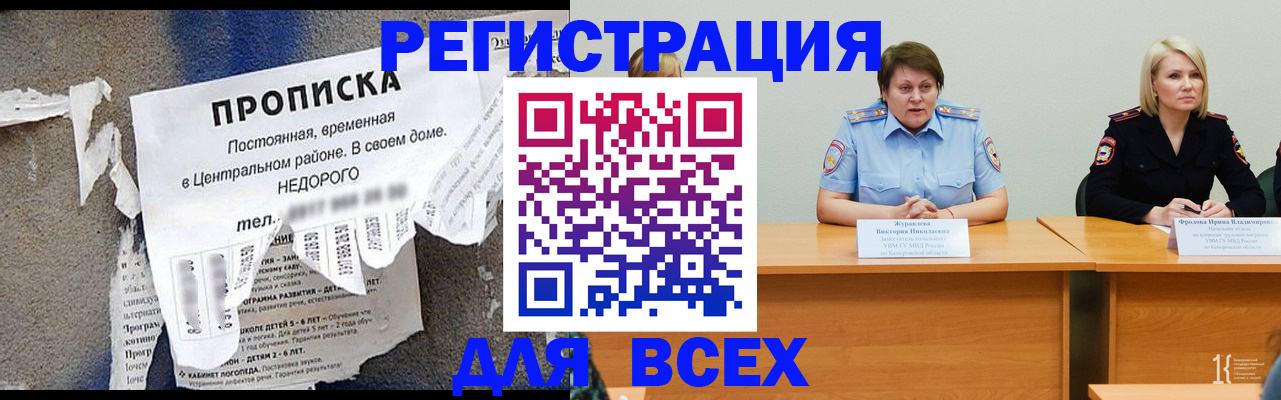 пропишу в квартире в Грязях